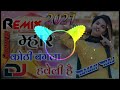Mhare Kothi Bangla Haveli Hai Singer Harendera Nagar Sumit Kasana DJ Remix Song