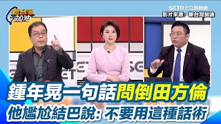 [討論] 只要守住大罷免就不會有戰事！