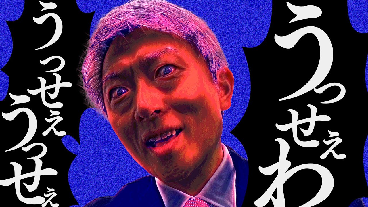 【読んでみた】うっせぇわ Ado【元NHKアナウンサー】