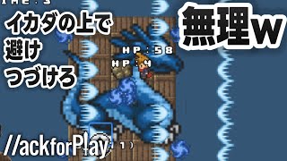 【鬼ムズ注意】イカダの上で弾を避けたり防いだりするゲーム【ハックフォープレイ実況】