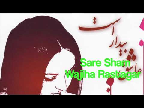 Wajiha Rastagar - Sare sham