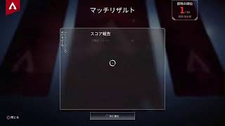 APEX ランク配信