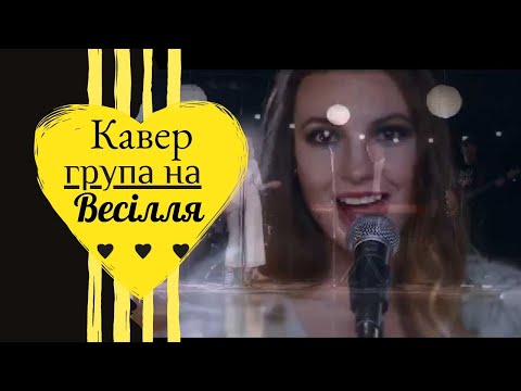 Кавер гурт  ПРАЙМ бенд, відео 1