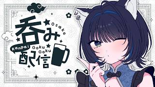 【飲酒】Youtube復帰１か月らしいから今後の目標とか？とりま飲む。【Vtuber/尾幌こま/すぺしゃりて】