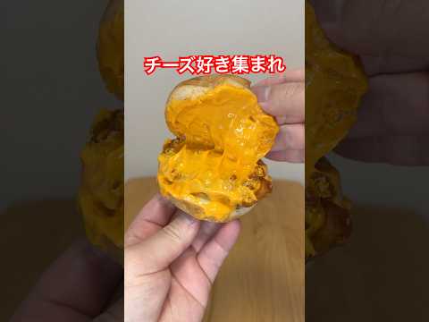 ケンタのチーズがすんごい
