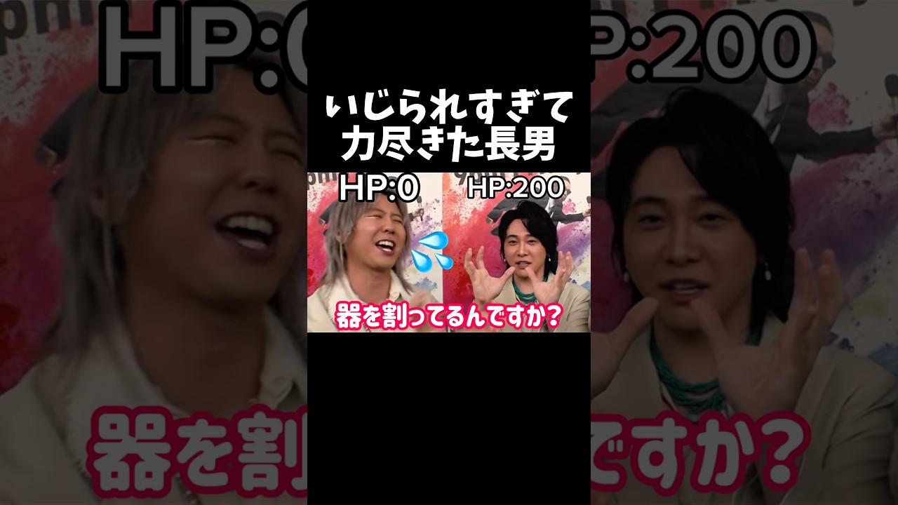 【ミセス】HPがゼロになった涼ちゃん #mrs #ミセスグリーンアップル #大森元貴 #藤澤涼架#若井滉斗 #おもしろ #mステ