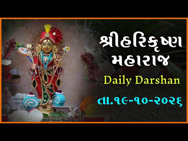 હરિકૃષ્ણ મહારાજ