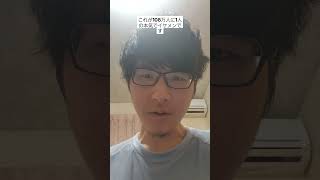 これが108万人に1人の本気でイケメンです #本気  #イケメン #かっこいい #カッコイイ #男の子 #ガチ #まじ #マジ #ショート #ショート動画