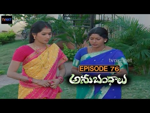 Anubhandhalu Telugu TV Serial | Episode # 76 | Sri Charan, Vinod bala, Preethi Nigam.