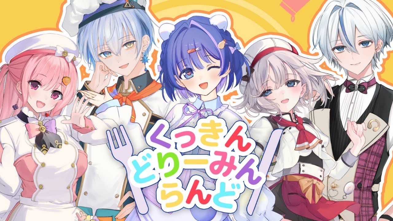 くっきんどりーみんらんど