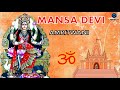 Mansadevi Amritwani Anuradha Paudwal Mahima Mansa Devi Ki Vol 3