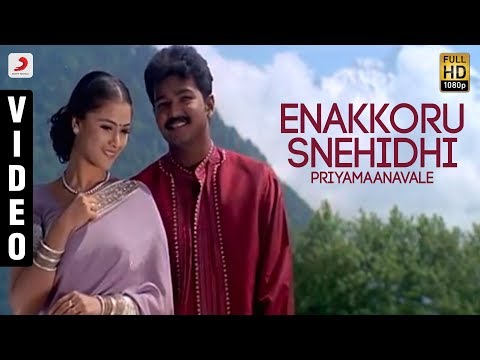 Priyamaanavale - Enakkoru Snehidhi Video | Vijay, Simran | S.A. Rajkumar