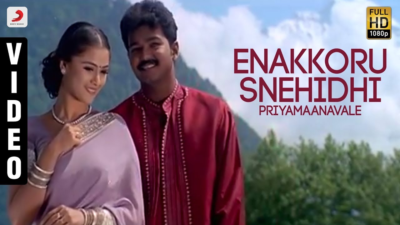 Enakoru Snegidhi Song Lyrics | Priyamanavale | Hariharan, Mahalakshmi Iyer