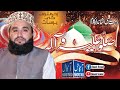 Sallu Alaihi Wa Aalihi Khalid Hasnain Khalid New Naat Akash Sound Pindigheb