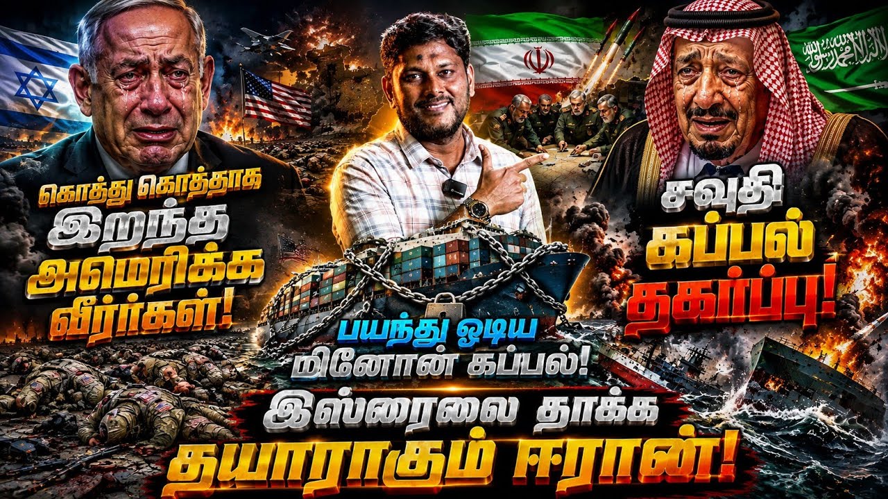 கொத்து கொத்தாக இறந்த அமெரிக்க வீரர்கள்! பயந்து ஓடிய 