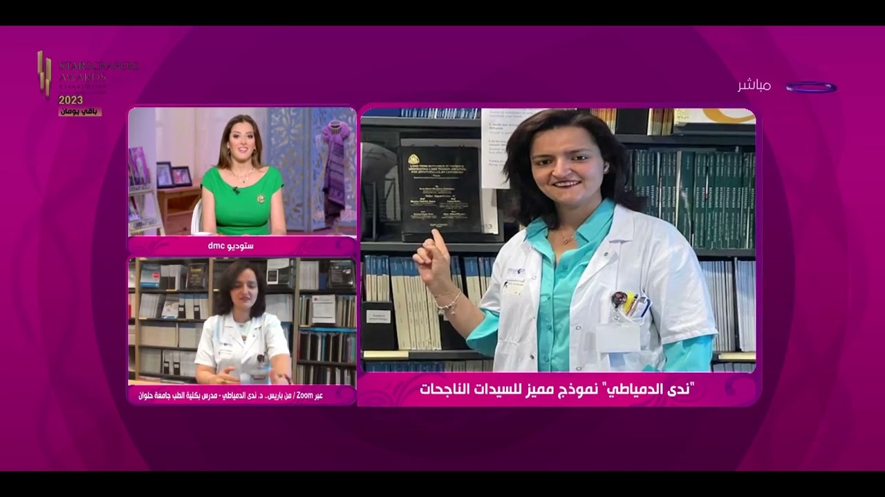 السفيرة عزيزة - "ندى الدمياطي"