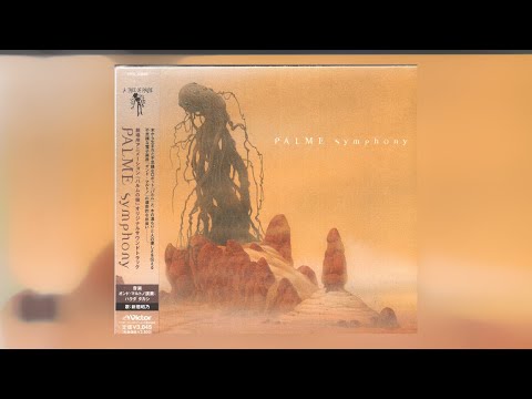 PALME Symphony: A Tree of Palme Original Soundtrack (Takashi Harada/ハラダ タカシ) パルムの樹 BGM