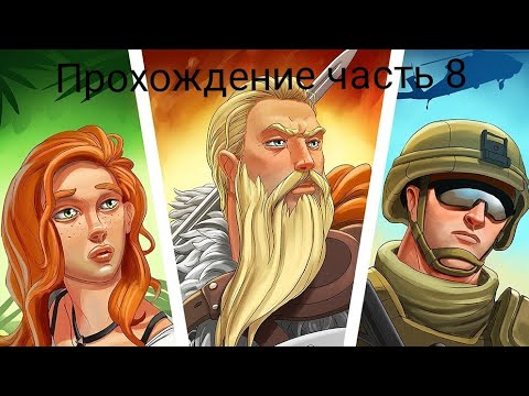 Прохождение часть 8. Stories your choice Экзамен для чародея эпизод 3