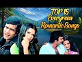 सदाबहार पुराने हिंदी गाने Top 15 Bollywood Best Song Lat
