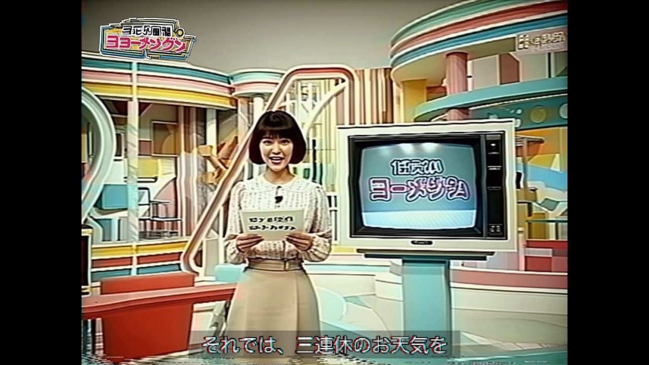 深夜に放送されたある情報番組