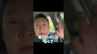 もう少しお待ちください #nhk党 #立花孝志 #河合ゆうすけ
