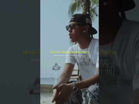 BABYBIGBENG-ไม่เคย Ft. P6ick X CN X SARAN #fypシ #music #song #เธรดเศร้า #klagaming