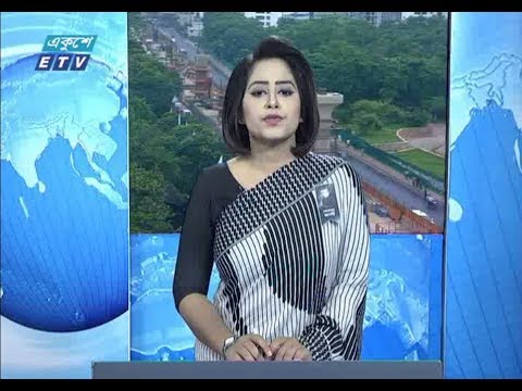 সকাল ০৯টার সংবাদ || ৩১ আগস্ট ২০১৯