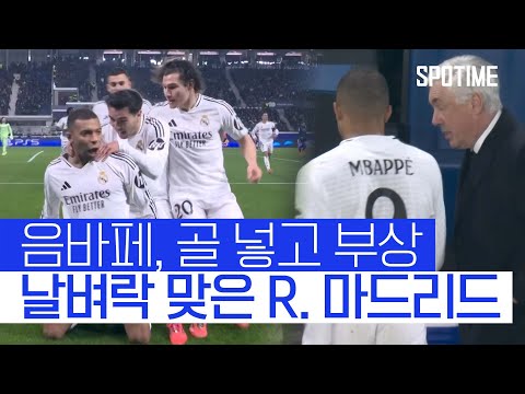 아탈란타 VS 레알마드리드 / 2024년 12월 11일 스포츠중계