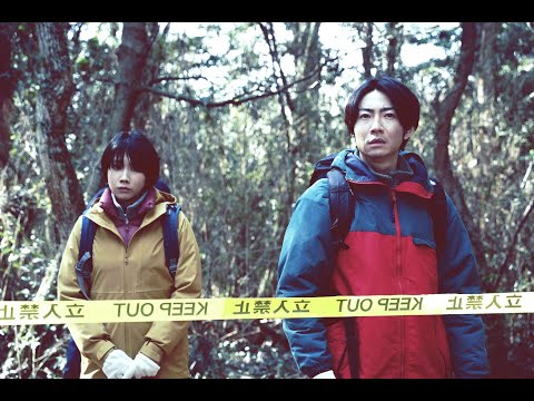 Nó Ở Trong Rừng trailer - Phim kinh dị Nhật - KC: 10.02.2023