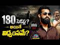 NTRNEEL Glimpse 180 Seconds Goosebumps NTR Prashanth Neel Ravi Basrur NTV ENT