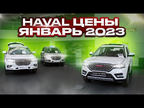 Нaval цены Январь 2023