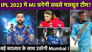 IPL 2023 MI Team New Squad | These Big Changes Required For Mumbai Indians Team For IPL 2023 Season