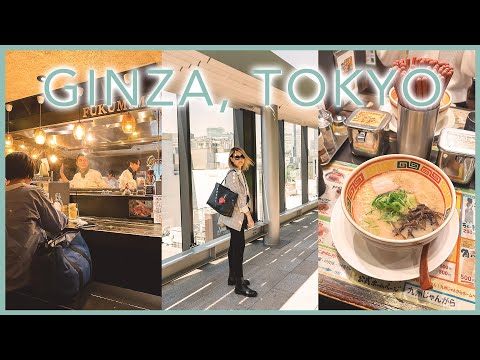 東京銀座的 6 件趣事 - 日本 (6 Fun Things To Do in Ginza Tokyo - Japan)