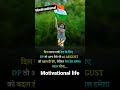 Independence Day Special Status Independence Day Motivational Videos Motivational Sounds 15august
