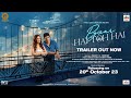 Pyaar Hai Toh Hai - OFFICIAL TRAILER | Karan, Paanie, Abhishek, Pradeep, Sanjeev| In theaters 20 Oct
