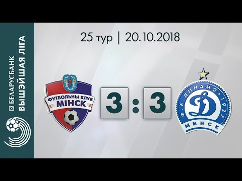 FC Minsk 3x3 D.Minsk