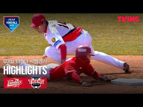 KBO 시범경기 기아 2-3 SSG