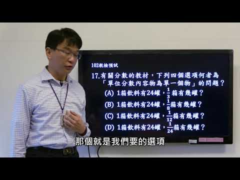 102年選擇題#17