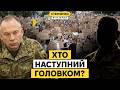 Zelensky Is Choosing A New Commander In Chief Syrskyi Against The President