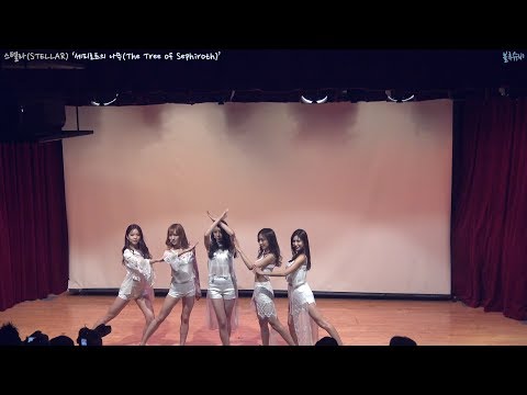 [4K]170627 스텔라(Stellar)-세피로트의 나무(Archangels of the Sephiroth),  쇼케이스 in 서울 중구 청소년수련관 By 블루슈비