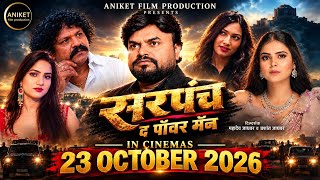 SARPANCH - The Power Man (Official Trailer) सरपंच - द पॉवर मॅन l 23 October 2026 l Marathi Film