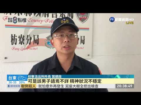 警逮持刀男子 隨身物起出毒品吸食器