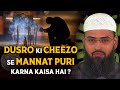 Dusro Ki Cheezo Se Mannat Puri Karna Kaisa Hai ? By Adv. Faiz Syed