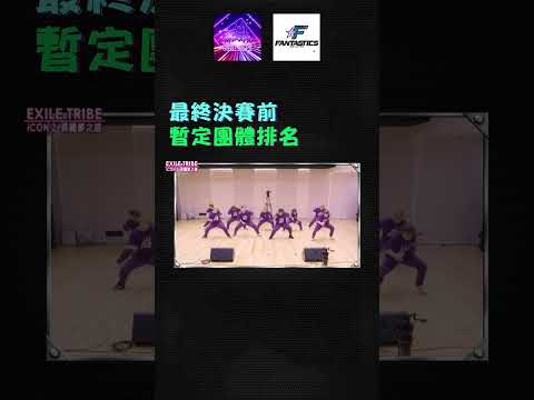 iCON Z 勇闖夢之道🎶KIDMATIC🌟FLYING FISH🎶#shorts