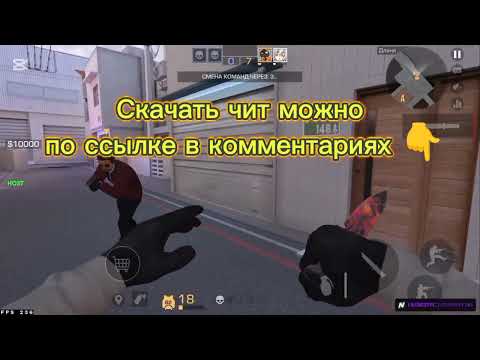 🥳 СКАЧАТЬ ЧИТ НА STANDOFF 2 0.32.2 🤯 БЕЗ БАНА БЕСПЛАТНО ☠️, ВХ АИМ И СКИНЧЕНДЖЕР ♥️