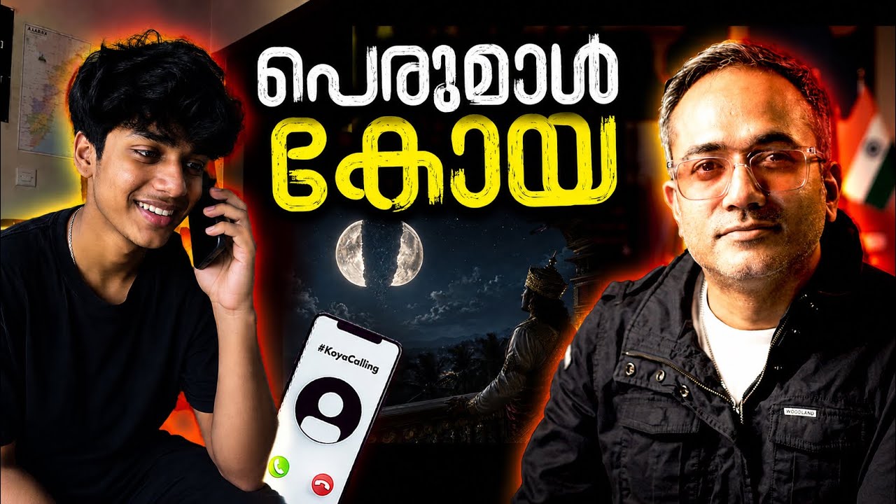 ഒരു മാസത്തിനുള്ളിൽ ഉസ്താദിനെ കൊണ്ട് പറയിപ്പിച്ചാൽ 