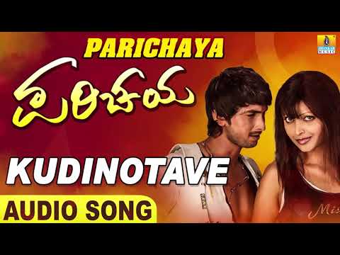 Kudinotave Manamohaka | Parichaya | Shaan, Shreyal | Jessie Gift | Tarun , Rekha | Jhankar Music