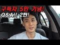 5만 구독자 기념! 설기관 Q&A. [커팅제 추천? 가짜사나이 지원? 부위당 세트수? 시합후 체중관리? 언제부터 보디빌딩식 운동?]