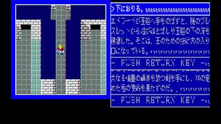 Surnaturel for the NEC PC-88