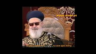 מרן רבנו עובדיה יוסף זצוק"ל זיע"א פרשת עקב תשנ"ה הלכות אירוסין ונישואין (דר וסוחרת - הלוויין של מרן) - התמונה מוצגת ישירות מתוך אתר האינטרנט יוטיוב. זכויות היוצרים בתמונה שייכות ליוצרה. קישור קרדיט למקור התוכן נמצא בתוך דף הסרטון מרן רבנו עובדיה יוסף זצוק"ל זיע"א פרשת עקב תשנ"ה הלכות אירוסין ונישואין (דר וסוחרת - הלוויין של מרן) - התמונה מוצגת ישירות מתוך אתר האינטרנט יוטיוב. זכויות היוצרים בתמונה שייכות ליוצרה. קישור קרדיט למקור התוכן נמצא בתוך דף הסרטון